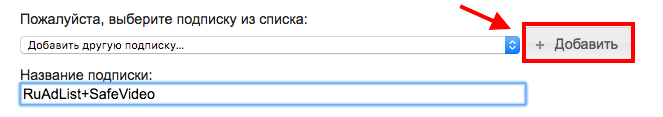 Adblock plus
